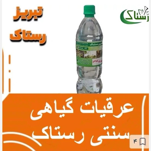 عرق بابونه سنتی تبریز رستاک (یک کیلویی)